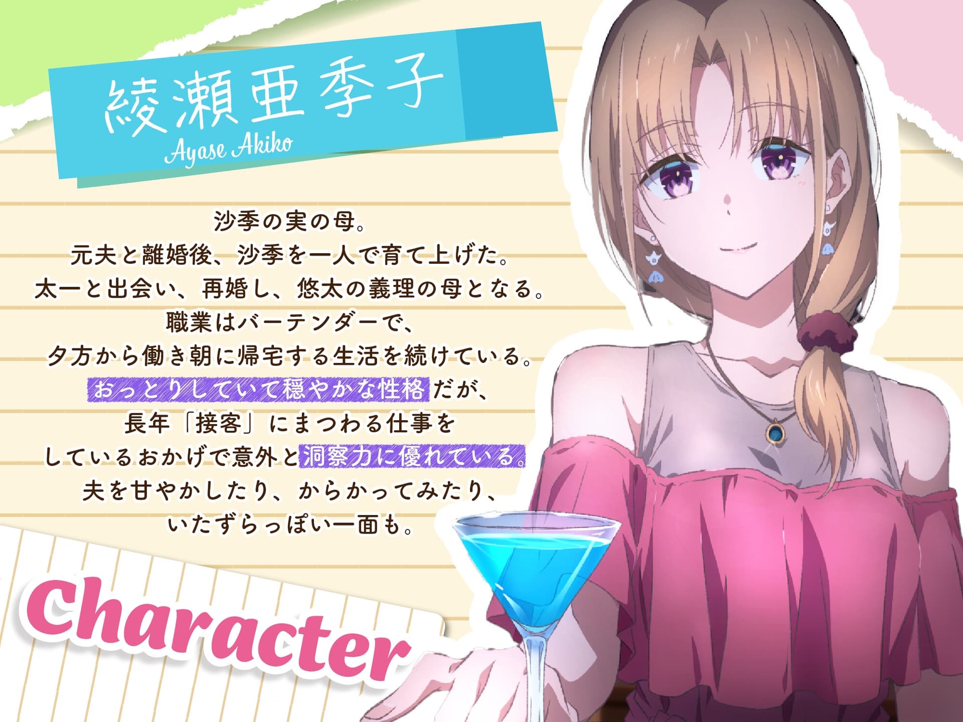 【義妹生活ASMR】綾瀬亜季子 ～再婚した清楚な妻と静かに愛を深める生活～【CV:上田麗奈】 サンプル画像 2