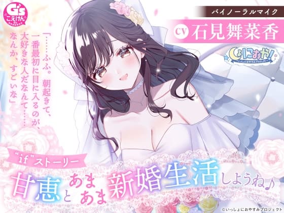 【癒しの5作品をセットで堪能第3弾!】しょにおや！～いっしょにおやすみプロジェクト～ いっしょにおやすみBOX3 サンプル画像 4