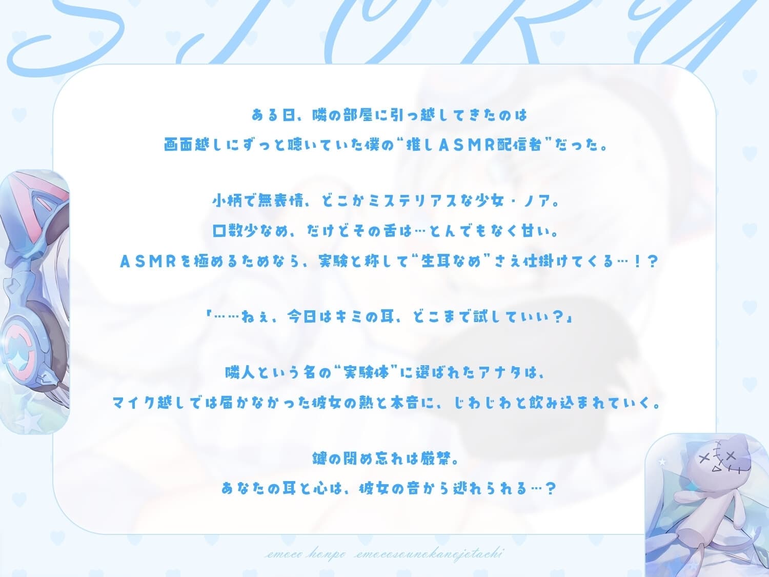 【4時間耳舐めASMR】201号室に引越してきたダウナーストリーマーに耳舐めされまくる毎日 ～えもこ荘の彼女たち～ サンプル画像 2