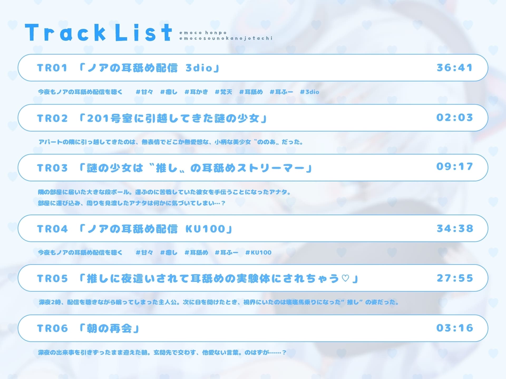 【4時間耳舐めASMR】201号室に引越してきたダウナーストリーマーに耳舐めされまくる毎日 ～えもこ荘の彼女たち～ サンプル画像 3