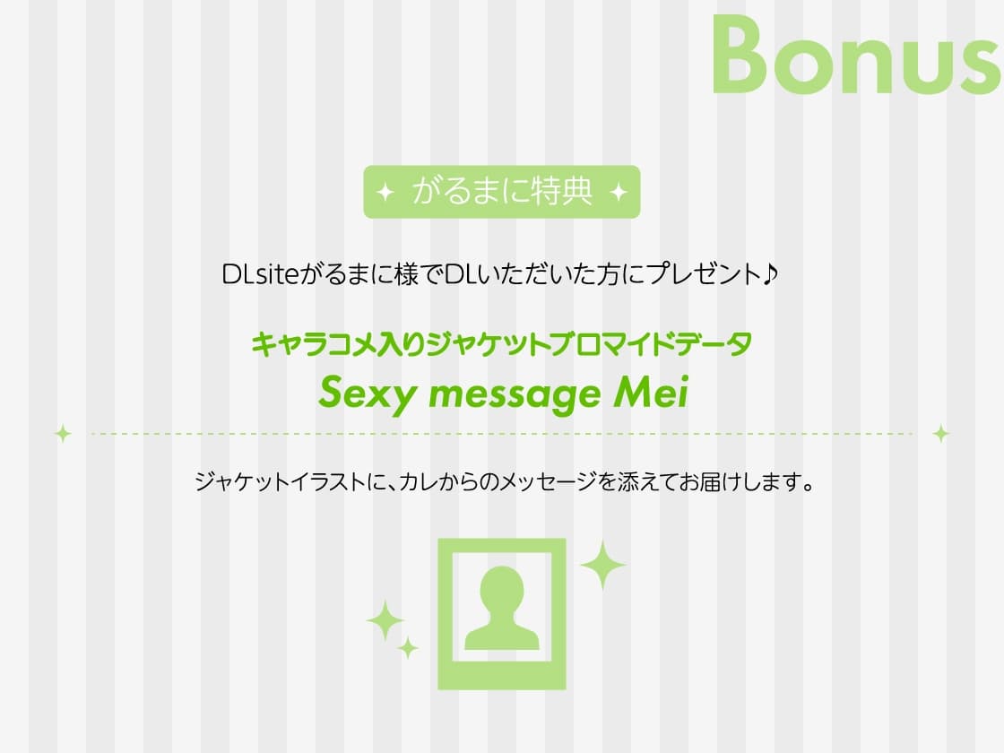 【全年齢版】Stellar Calendar(ステカレ)～May Story～【CV.佐和真中】 サンプル画像 6