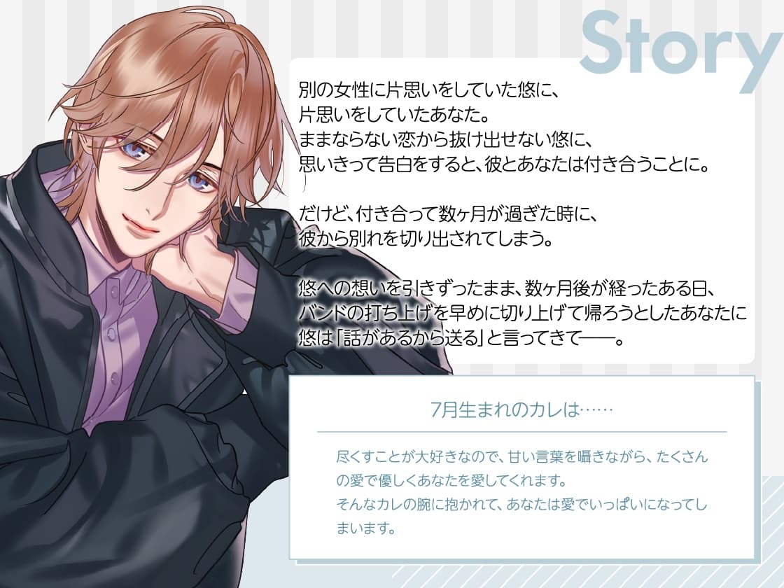 【全年齢版】Stellar Calendar(ステカレ)～July Story～【CV.猿飛総司】 サンプル画像 2