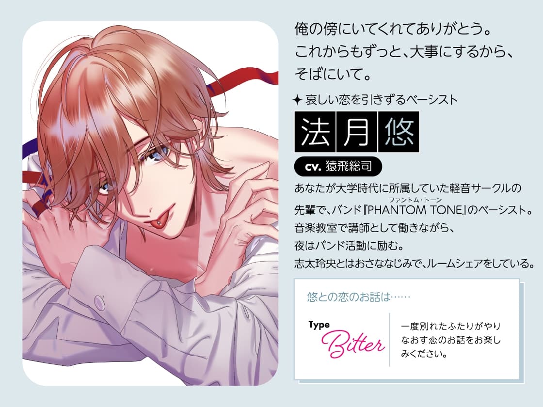 【全年齢版】Stellar Calendar(ステカレ)～July Story～【CV.猿飛総司】 サンプル画像 3