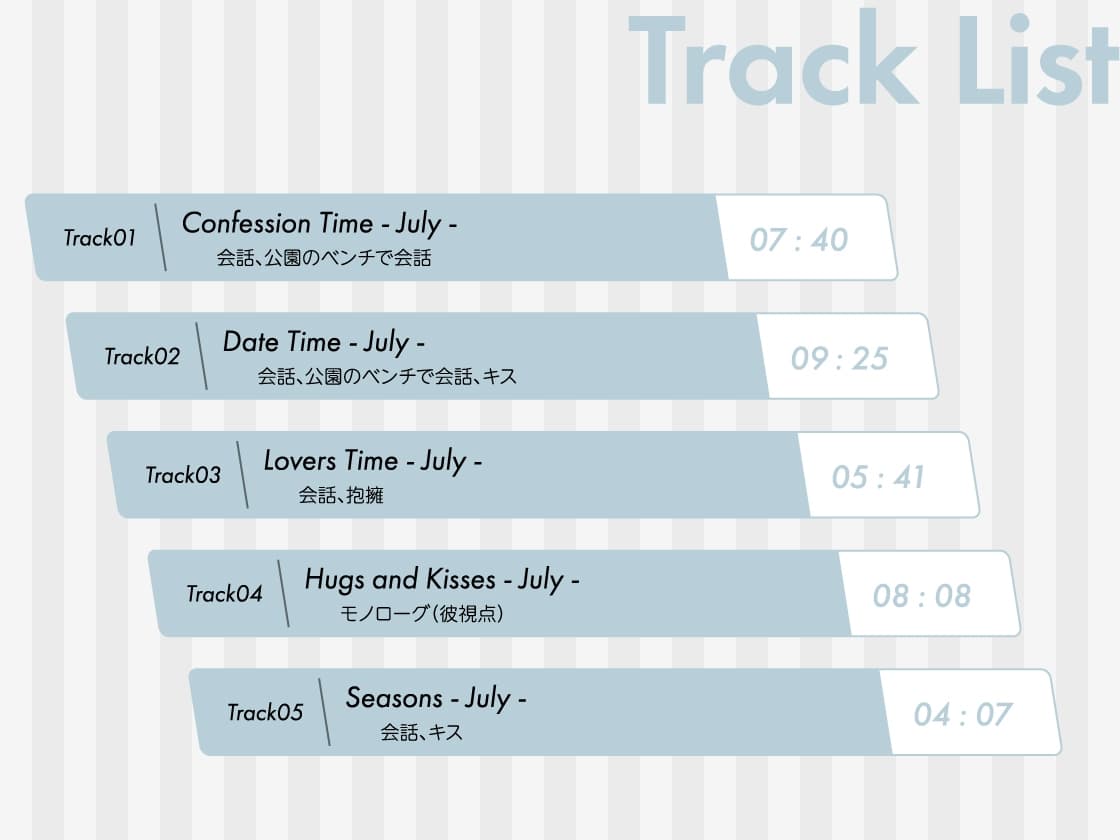 【全年齢版】Stellar Calendar(ステカレ)～July Story～【CV.猿飛総司】 サンプル画像 4
