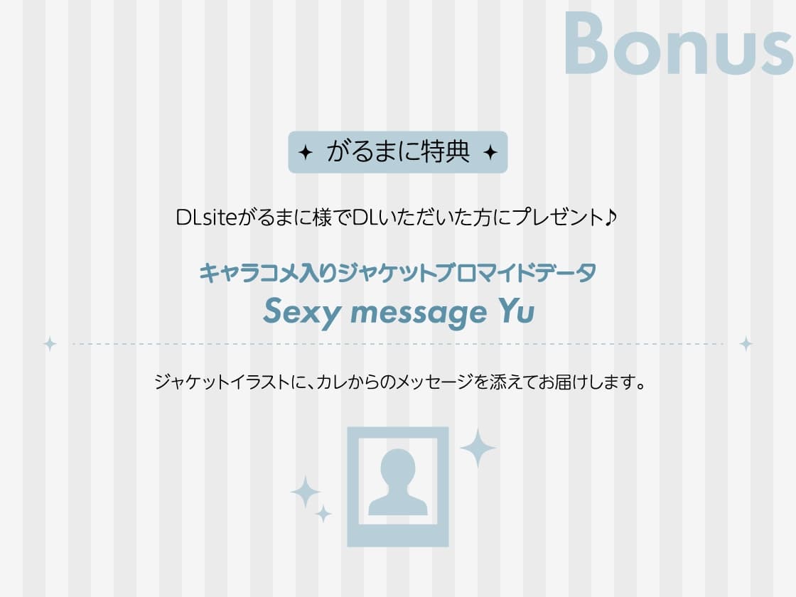 【全年齢版】Stellar Calendar(ステカレ)～July Story～【CV.猿飛総司】 サンプル画像 6