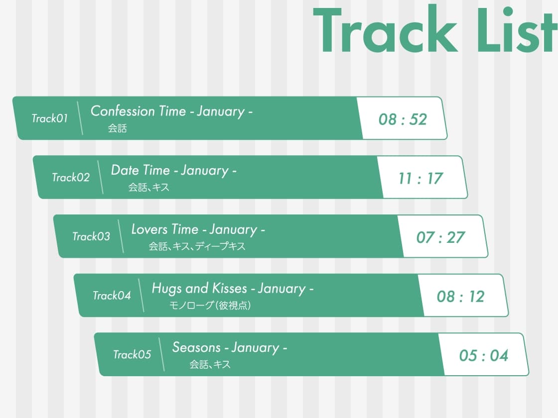 【全年齢版】Stellar Calendar(ステカレ)～January Story～【CV.八神仙】 サンプル画像 4
