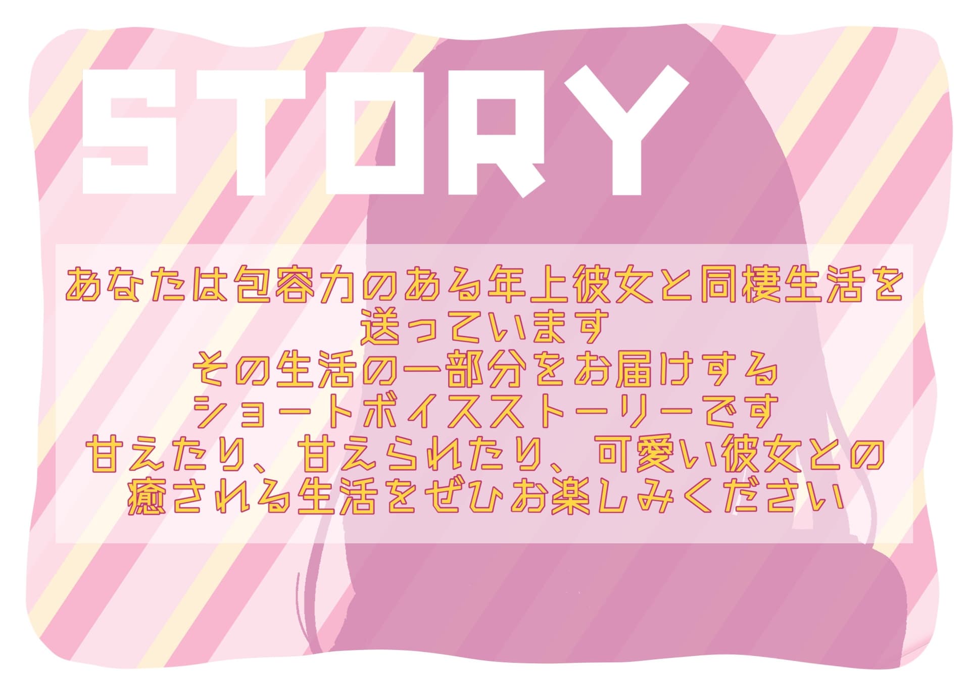 包容力のあるほんわかお姉さんに朝から夜まで癒される【ASMR】 サンプル画像 1