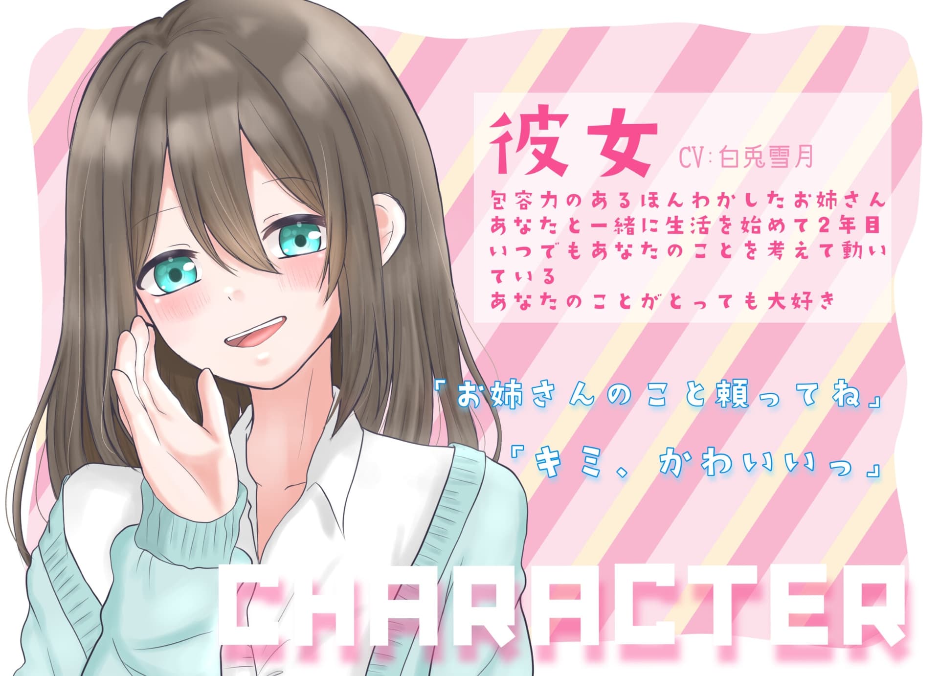 包容力のあるほんわかお姉さんに朝から夜まで癒される【ASMR】 サンプル画像 2