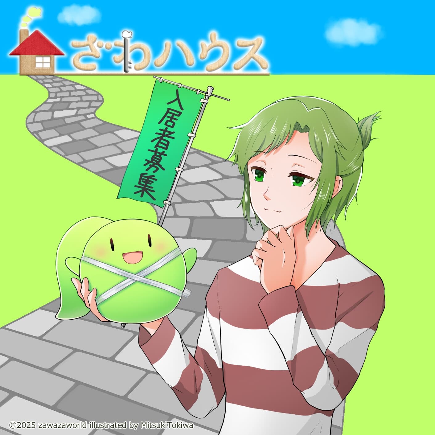 ざわハウス サンプル画像 1