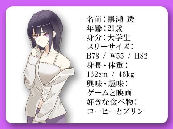 ダウナー系の彼女に告白して、付き合うことになった話 サンプル画像 1