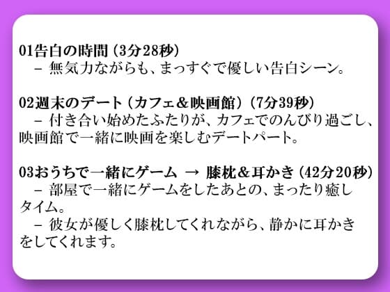 ダウナー系の彼女に告白して、付き合うことになった話 サンプル画像 2