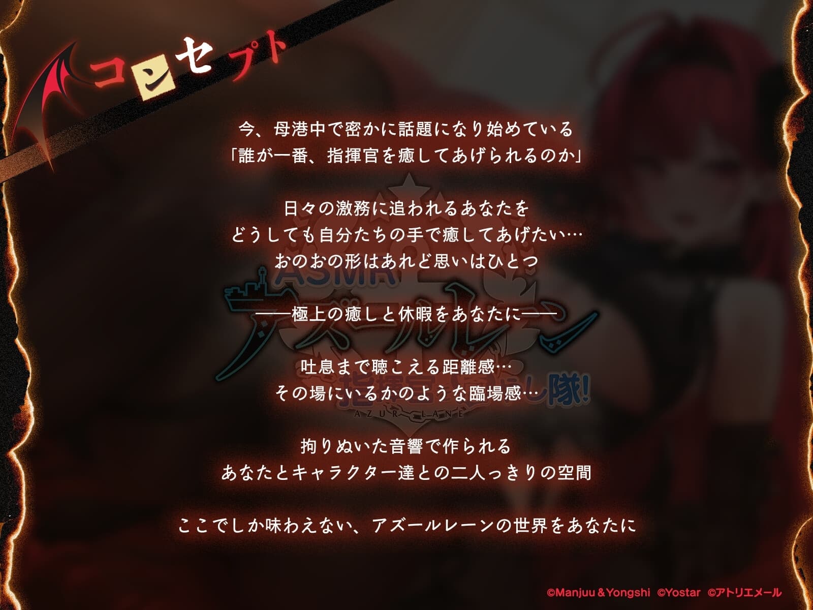 【アズールレーンASMR】指揮官を癒やし隊！ヒンデンブルクの悦楽遊興 サンプル画像 1