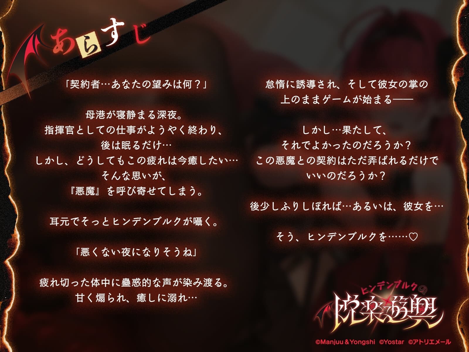 【アズールレーンASMR】指揮官を癒やし隊！ヒンデンブルクの悦楽遊興 サンプル画像 2