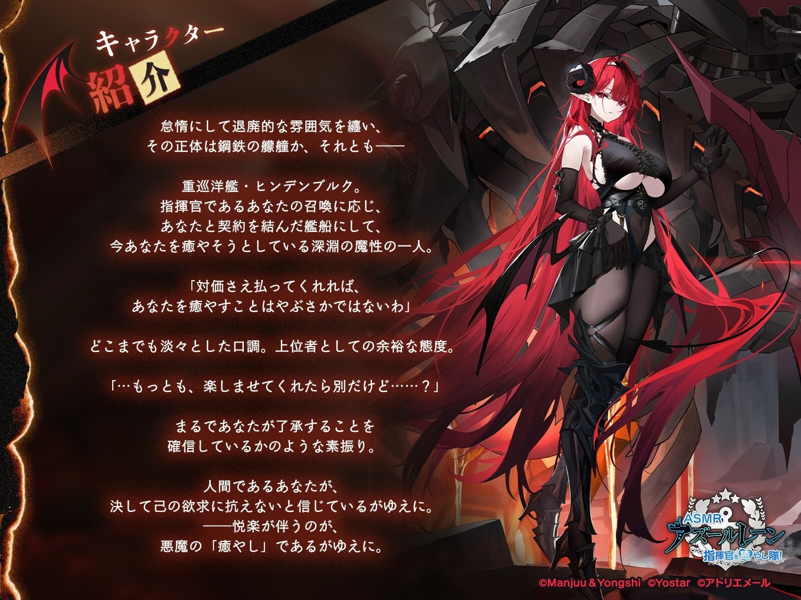 【アズールレーンASMR】指揮官を癒やし隊！ヒンデンブルクの悦楽遊興 サンプル画像 3