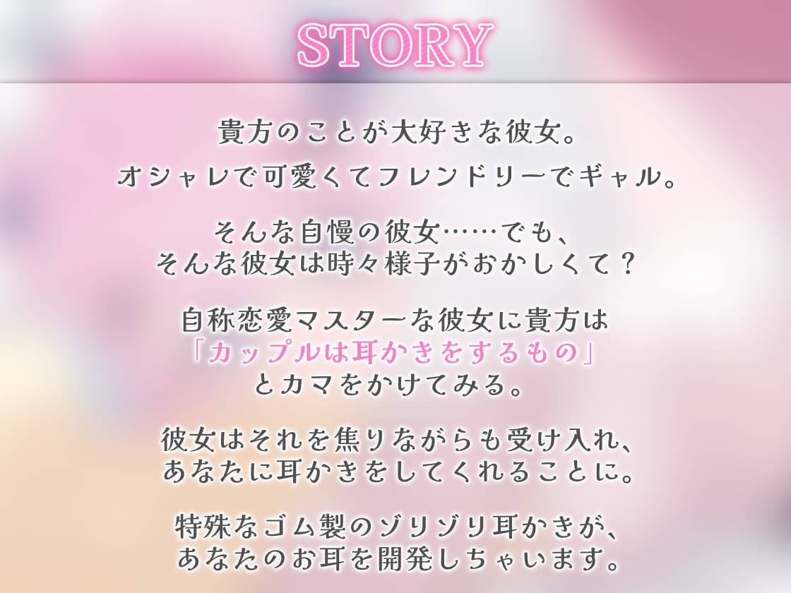 アナタを大・大・大好きな陰キャギャルのお耳開発 サンプル画像 2