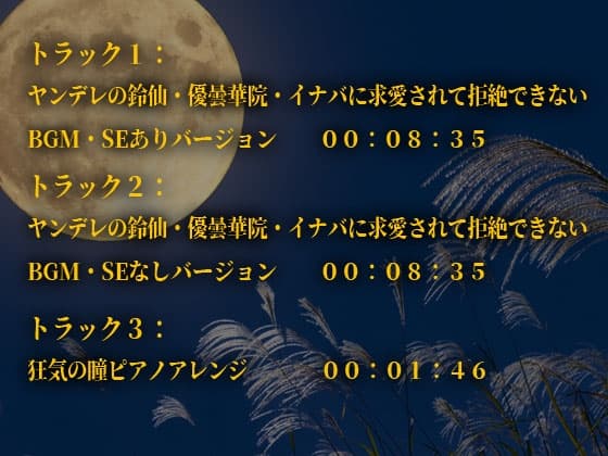 ヤンデレの鈴仙・優曇華院・イナバに求愛されて拒絶できない サンプル画像 2