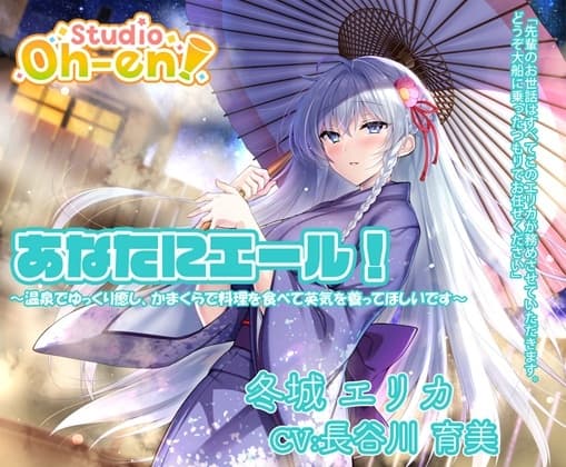 【あなたへのエールをぎゅっとまとめてお届け！/ASMR】あなたにエール! 春夏秋冬1年ずーっと応援します！ 【あなたにエール！シリーズセット】 サンプル画像 4