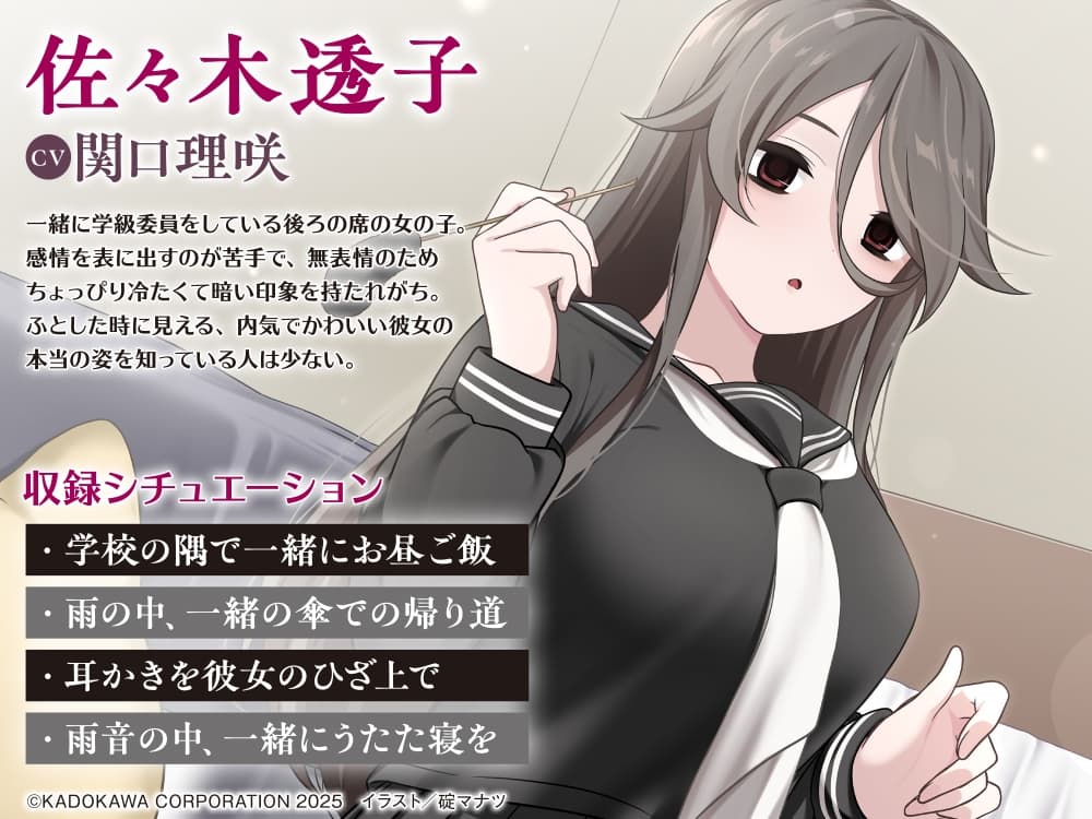 【CV:関口理咲】くらいあの子としたいことASMR【ドラドラうぃすぱー#ASMR】 サンプル画像 1