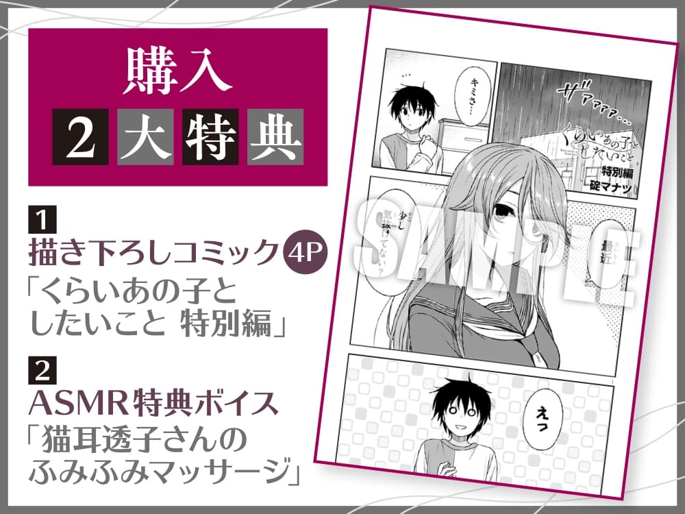 【CV:関口理咲】くらいあの子としたいことASMR【ドラドラうぃすぱー#ASMR】 サンプル画像 2