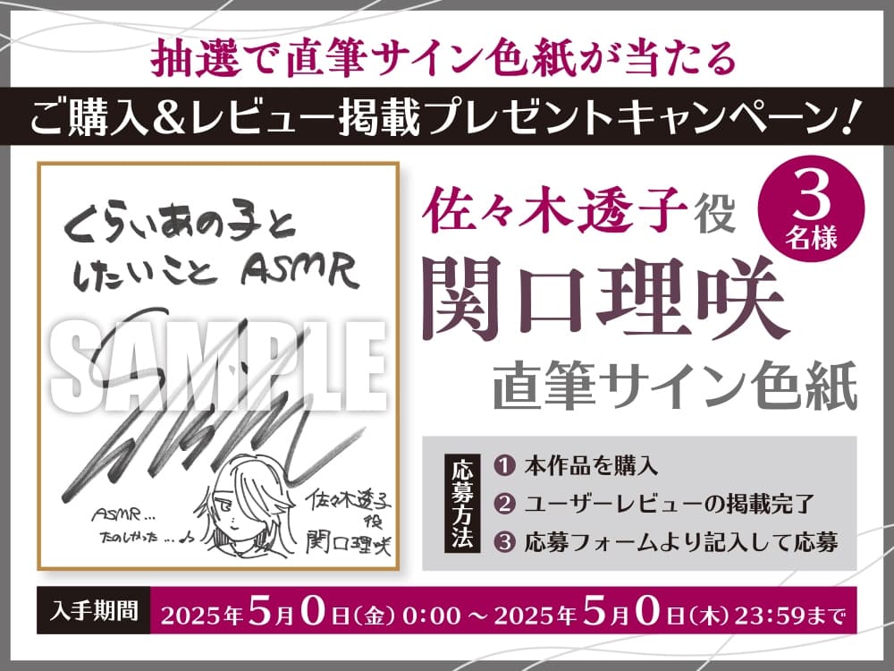 【CV:関口理咲】くらいあの子としたいことASMR【ドラドラうぃすぱー#ASMR】 サンプル画像 3