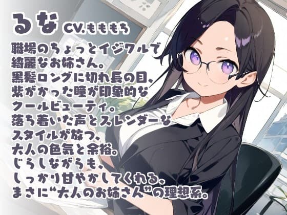 【耳かきASMR】ねぇ、もっと私に甘えてよ?～小悪魔・るなの意地悪だけど優しい耳かき～ サンプル画像 1