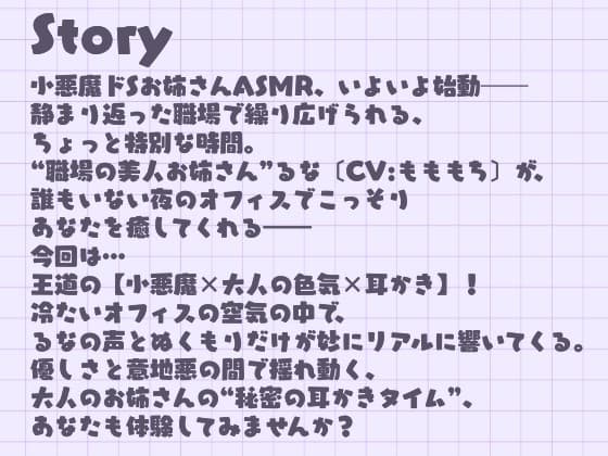 【耳かきASMR】ねぇ、もっと私に甘えてよ?～小悪魔・るなの意地悪だけど優しい耳かき～ サンプル画像 2