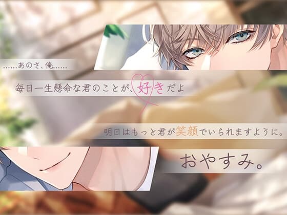 [DL数達成特典付き]同棲年下カレシとおやすみ【CV.井上雄貴】 サンプル画像 6