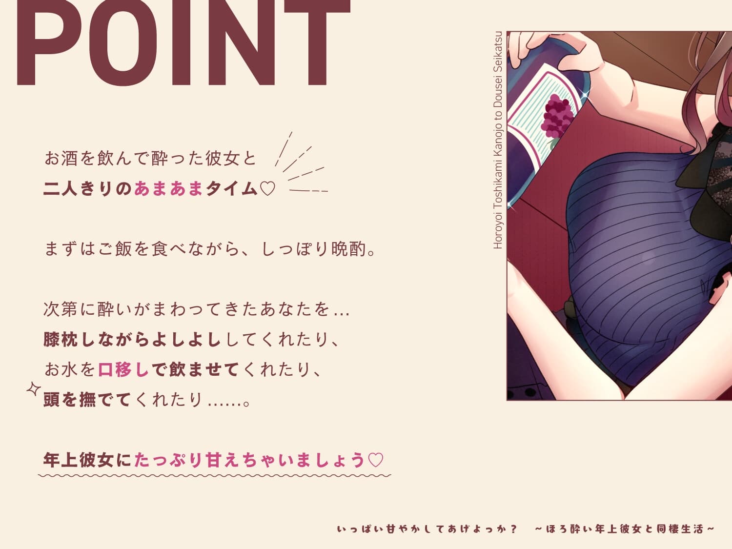 いっぱい甘やかしてあげよっか? ～ほろ酔い年上彼女と同棲生活～ サンプル画像 2