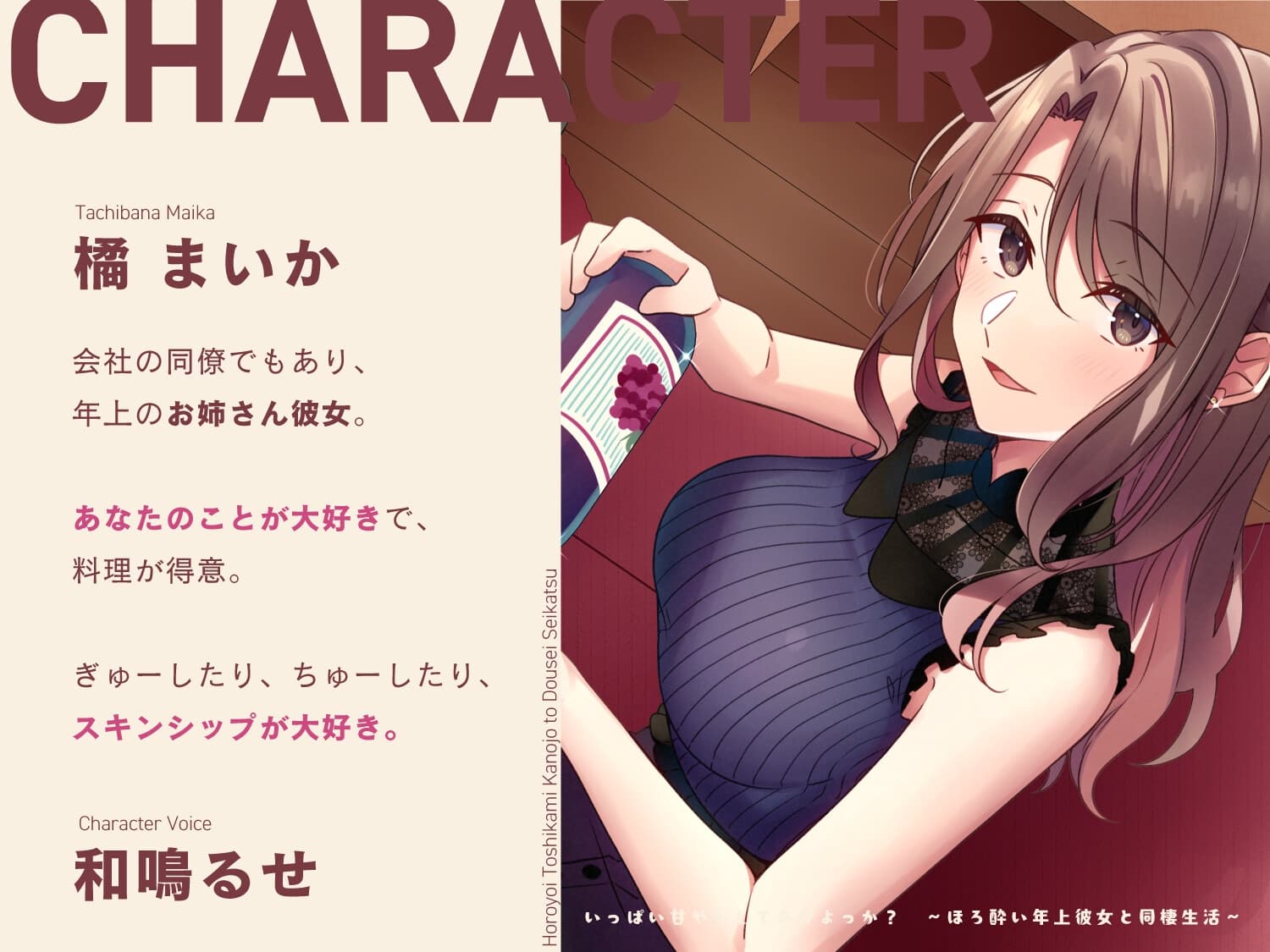 いっぱい甘やかしてあげよっか? ～ほろ酔い年上彼女と同棲生活～ サンプル画像 3