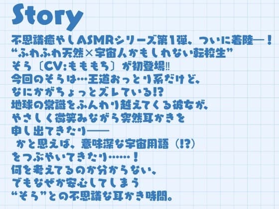 【癒やしASMR】不思議少女・そらの無重力ふわふわ耳かき時間 サンプル画像 2