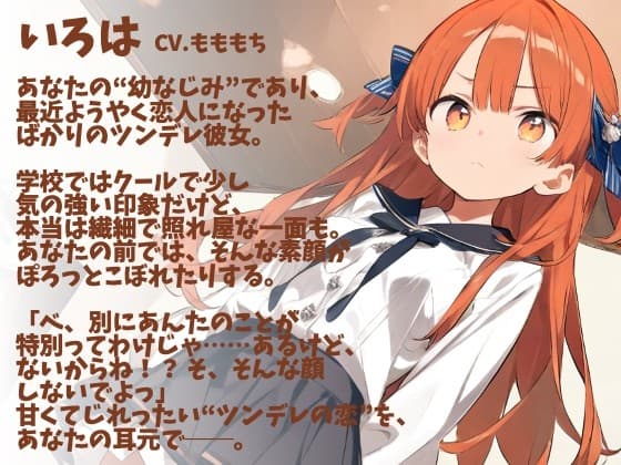 【耳かきASMR】『ツンデレ彼女のごほうび耳かき』〜そんな顔…見せないでよバカ…〜 サンプル画像 1