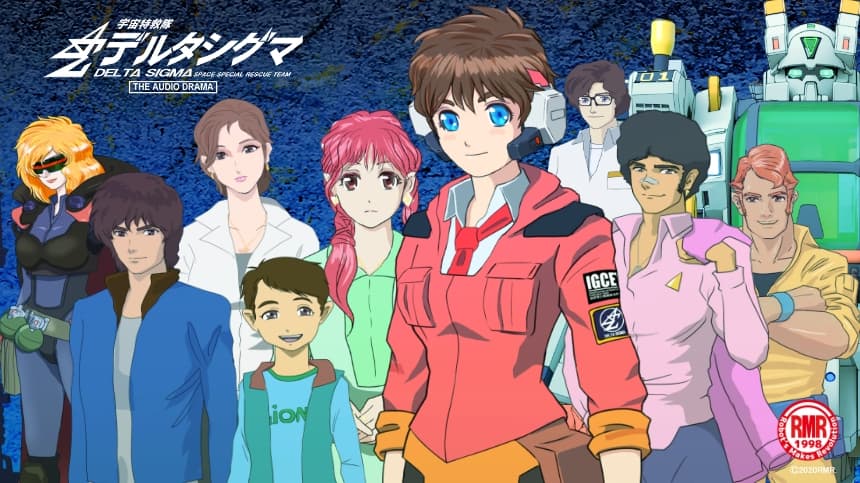 宇宙特救隊デルタシグマ サンプル画像 2