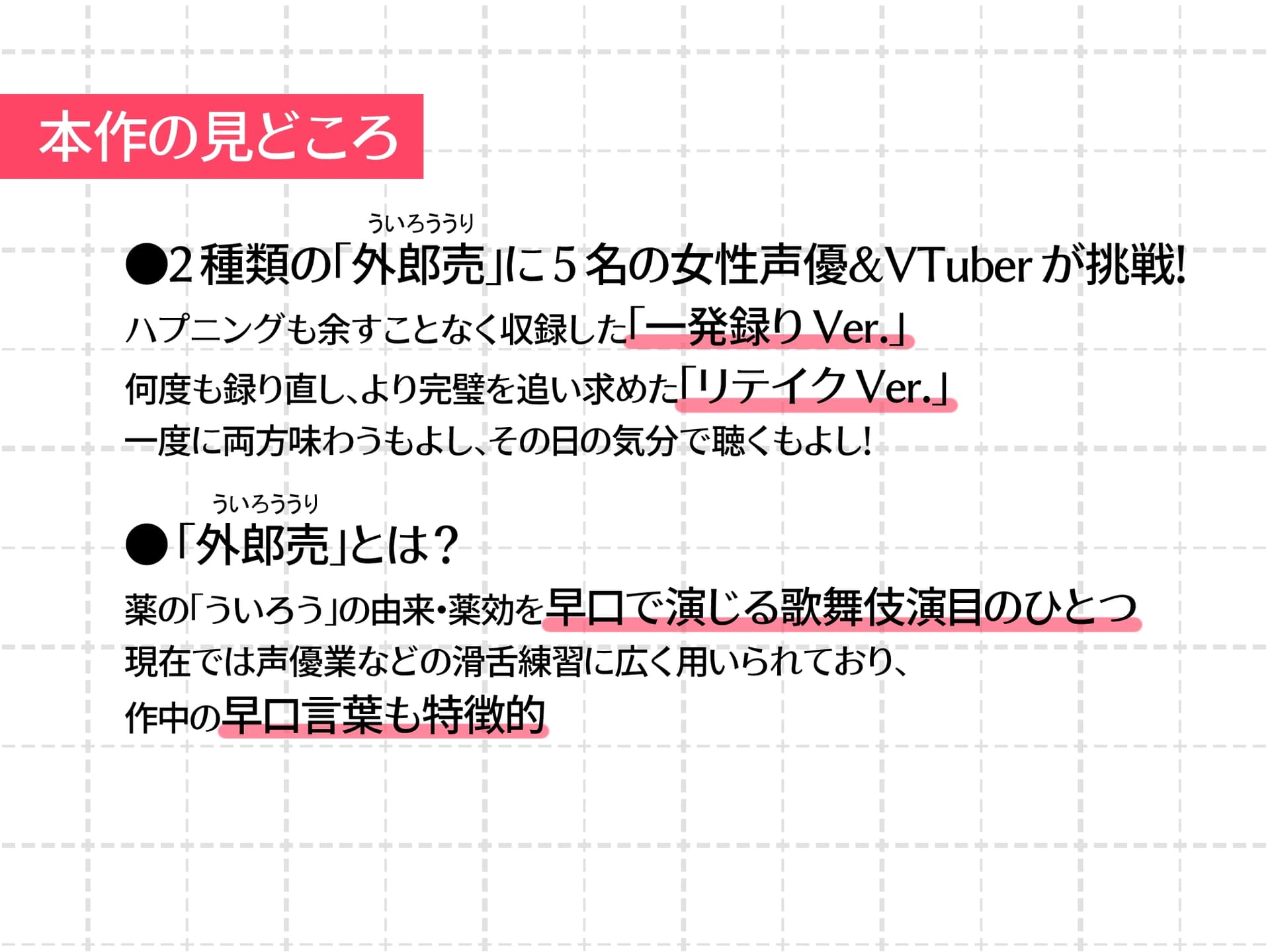 外郎売 THE F○RST TAKE & RETAKE Collection【えもこ・中井みのる・羽澄愛・恋摘もなか・雛森アンシア】 サンプル画像 1