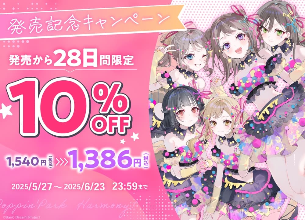 Poppin'Park Harmony! ～音と笑顔のちいさな奇跡～ サンプル画像 1