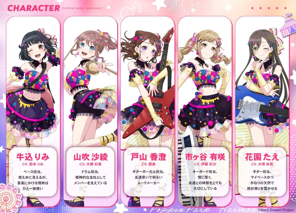 Poppin'Park Harmony! ～音と笑顔のちいさな奇跡～ サンプル画像 3