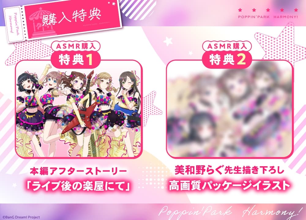 Poppin'Park Harmony! ～音と笑顔のちいさな奇跡～ サンプル画像 4