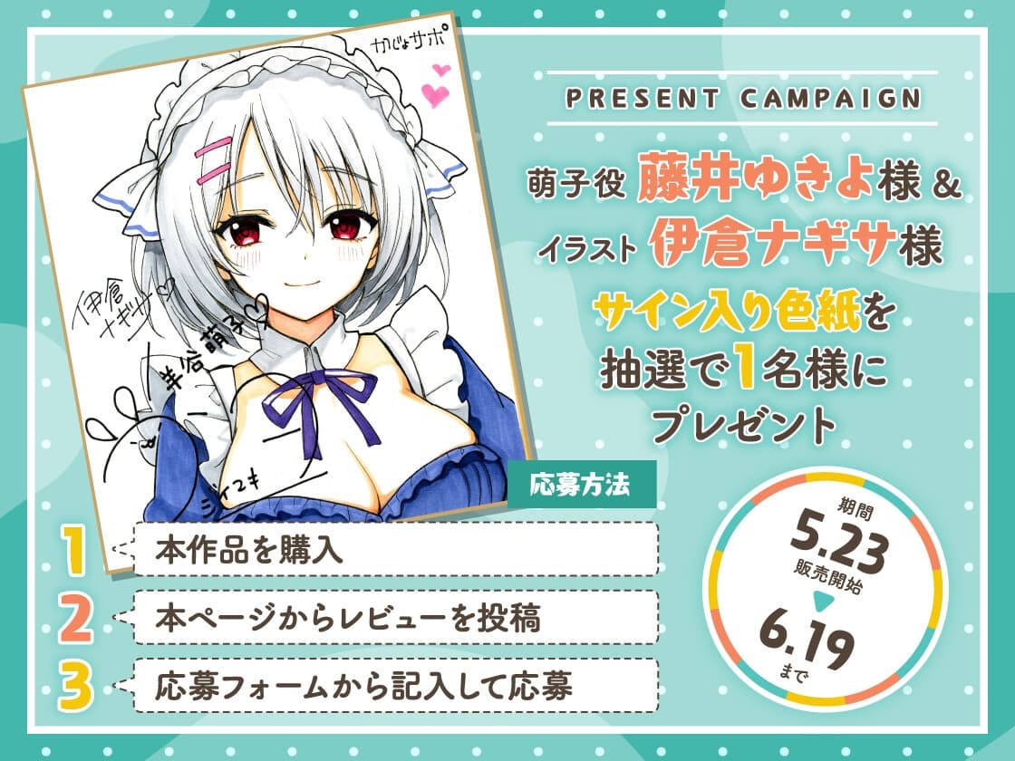 かじょサポ～寝かしつけメイド～【CV.藤井ゆきよ】 サンプル画像 3