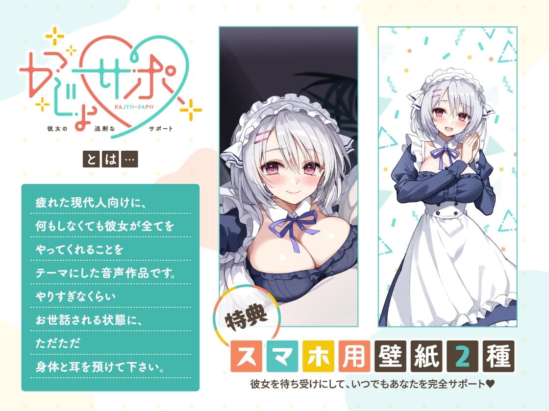 かじょサポ～寝かしつけメイド～【CV.藤井ゆきよ】 サンプル画像 5