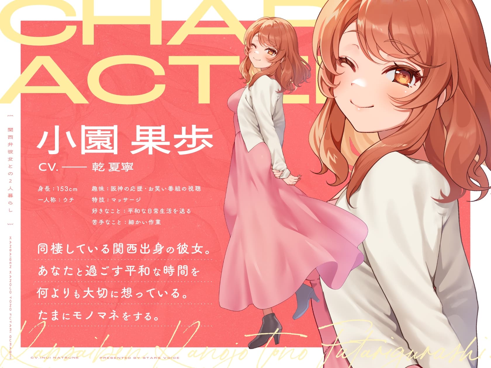 【CV.乾夏寧】関西弁彼女との2人暮らし【耳かき/お料理/読み聞かせ/お風呂/添い寝】 サンプル画像 3