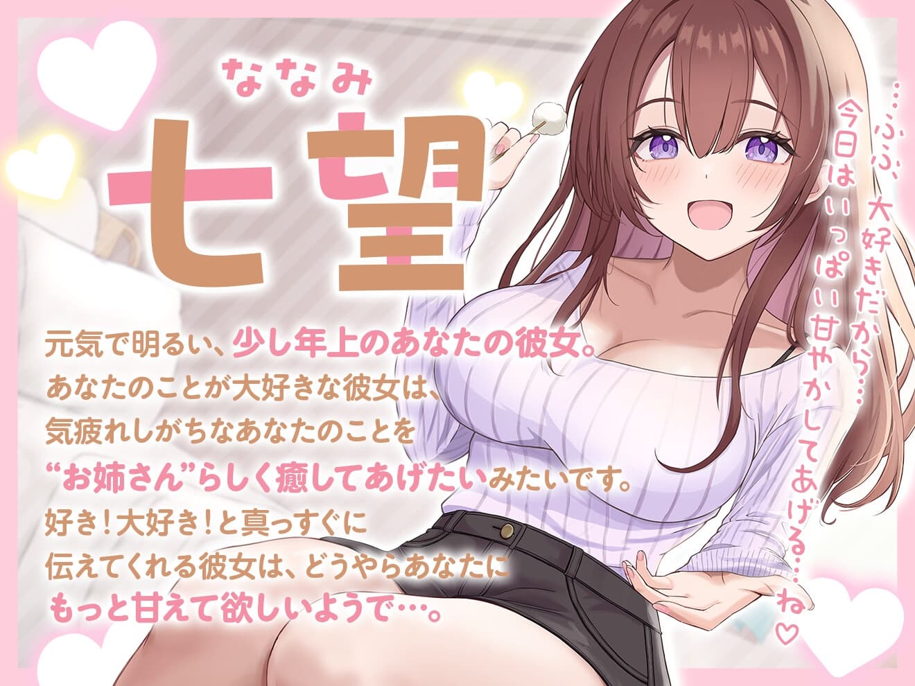 【ASMR】甘々お姉さん彼女はあなたの疲れた心と体を癒したい 『大好きだから…いっぱい甘やかしてあげる♪』【KU100】【耳かき/癒し/バイノーラル】【炭酸泡】 サンプル画像 3