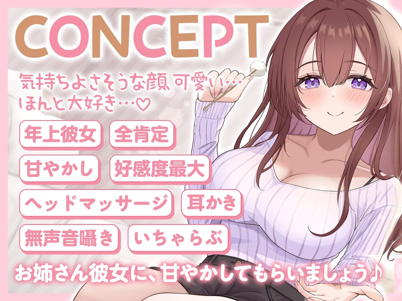 【ASMR】甘々お姉さん彼女はあなたの疲れた心と体を癒したい 『大好きだから…いっぱい甘やかしてあげる♪』【KU100】【耳かき/癒し/バイノーラル】【炭酸泡】 サンプル画像 4