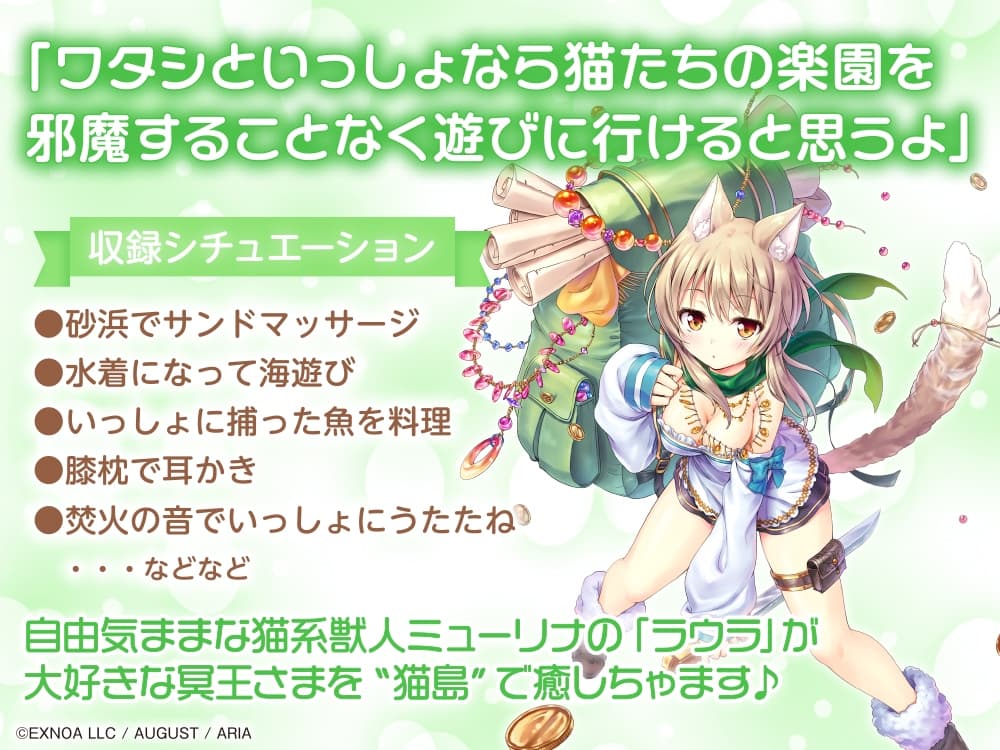 【サンドマッサージ/耳かき/添い寝】「あいりすミスティリア！」ASMR ラウラといっしょに猫島でのんびり水着デート【CV:羽鳥いち】 サンプル画像 1