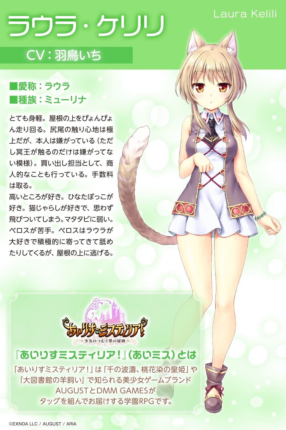 【サンドマッサージ/耳かき/添い寝】「あいりすミスティリア！」ASMR ラウラといっしょに猫島でのんびり水着デート【CV:羽鳥いち】 サンプル画像 2