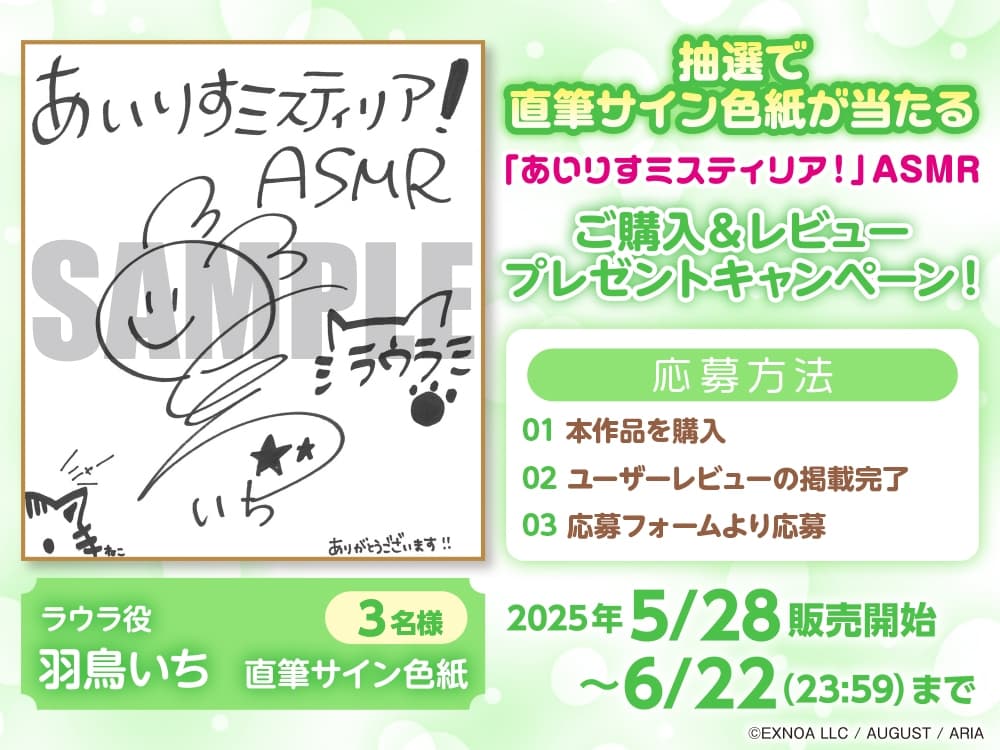 【サンドマッサージ/耳かき/添い寝】「あいりすミスティリア！」ASMR ラウラといっしょに猫島でのんびり水着デート【CV:羽鳥いち】 サンプル画像 3