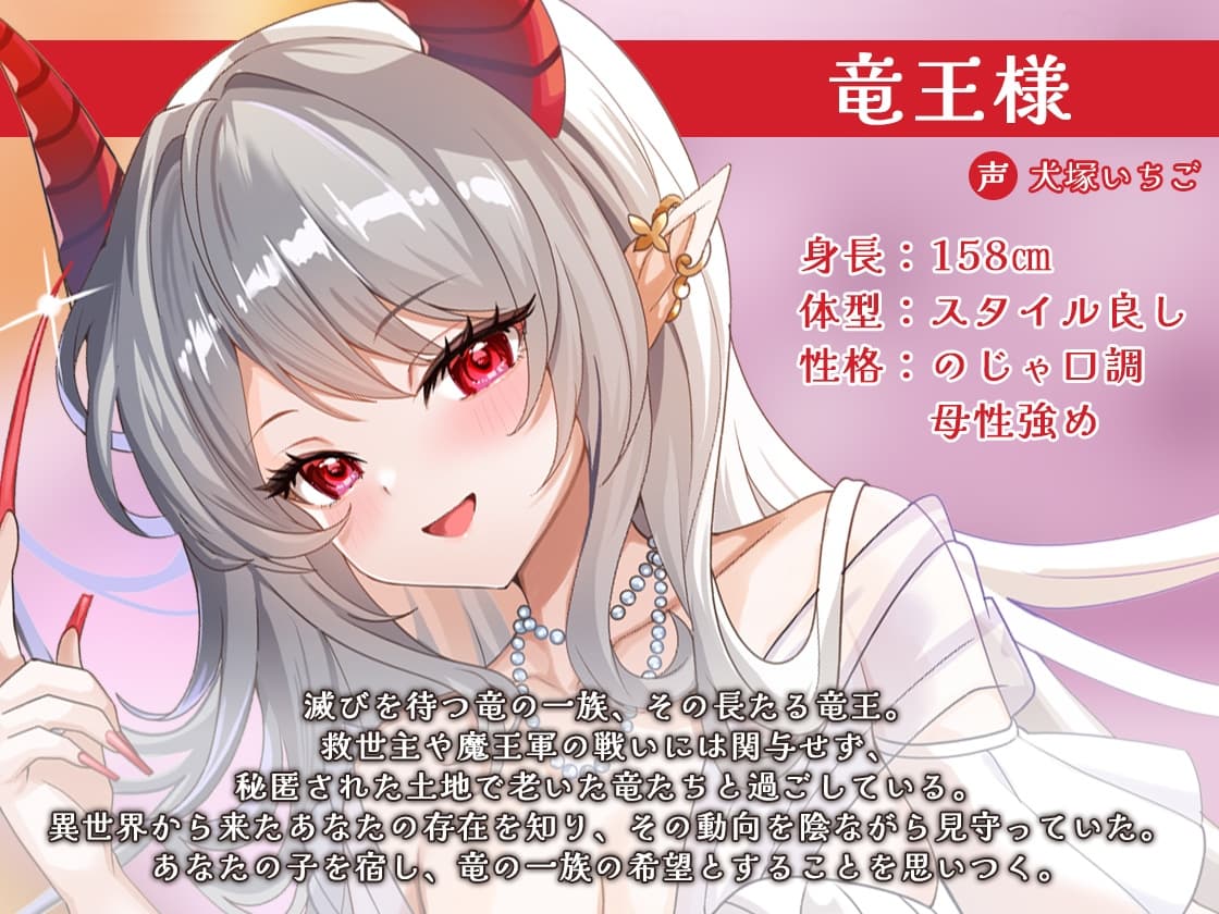 竜王娘の耳責め♡求婚爪耳かき サンプル画像 1