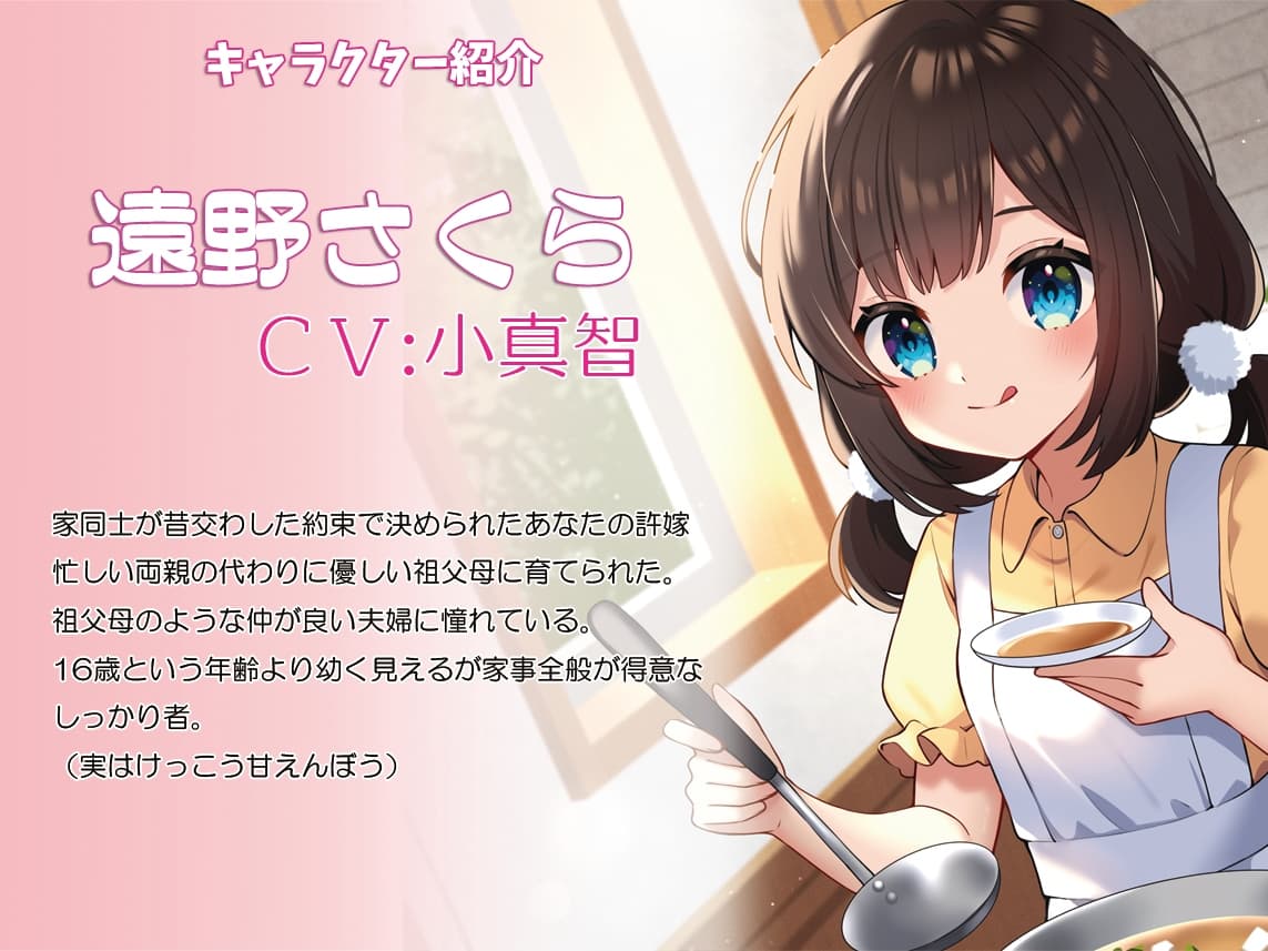 君と紡ぐさくら色の日々 サンプル画像 1