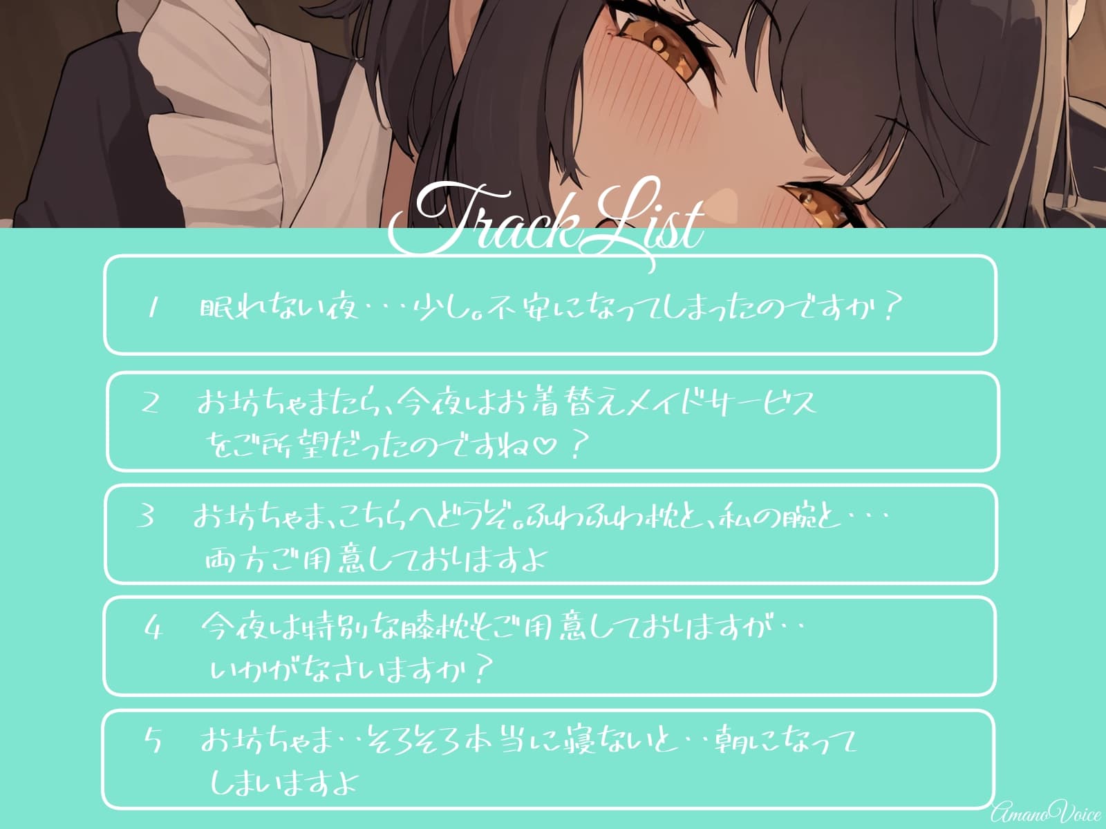 寝かしつけに来た年上メイドが ドキドキさせてきて全然眠れない！！ サンプル画像 3