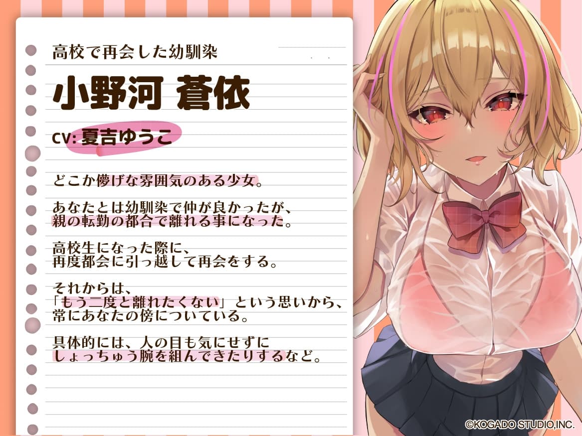 【CV.夏吉ゆうこ】高校で再会した幼馴染の距離感がおかしい【耳かき・シャンプー・添い寝】 サンプル画像 2