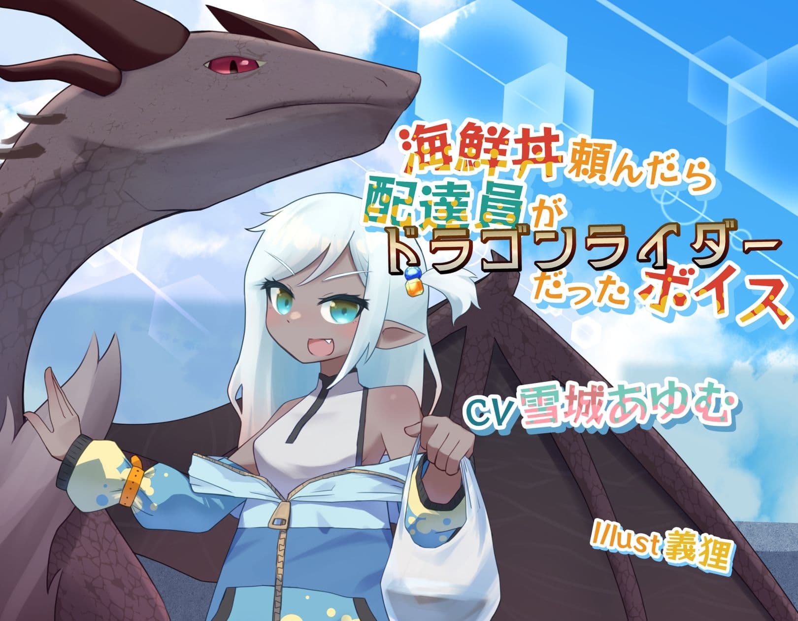 非日常ボイスまとめ サンプル画像 1