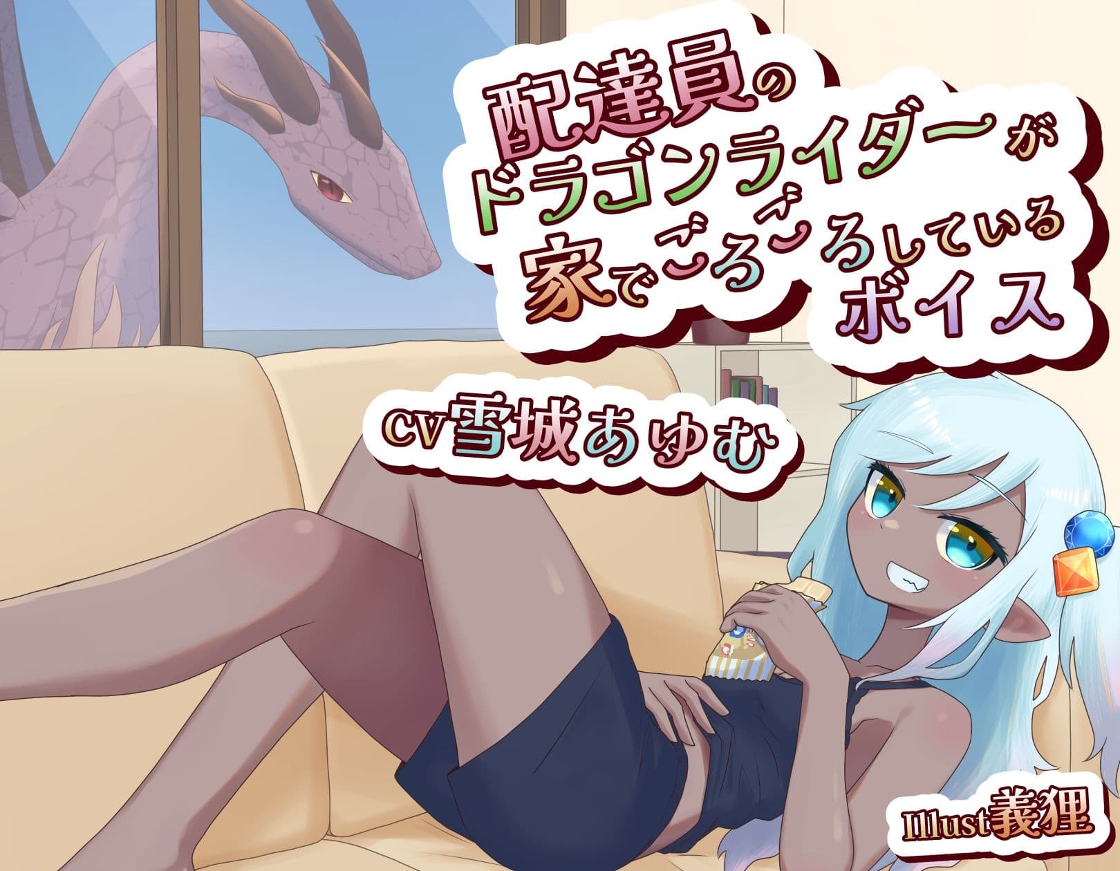 非日常ボイスまとめ サンプル画像 2